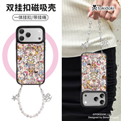 挂绳iPhone16pro保护全包防摔2026卡通15系列外壳 磁吸壳ip17pm带同款 独角兽正版 适用苹果17Promax手机壳新款