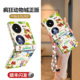 新款 适用华为pocket2手机壳优享版 迪士尼正版 高档皮纹小折叠屏全包防摔保护壳带挂绳轻奢外壳 疯狂动物城
