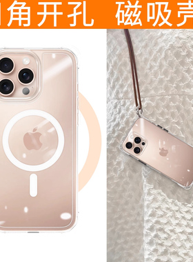 适用iPhone16promax斜挎手机壳15plus新款2024苹果13可背带挂绳四角全包镜头防摔透明ip14系列挂脖磁吸高品质