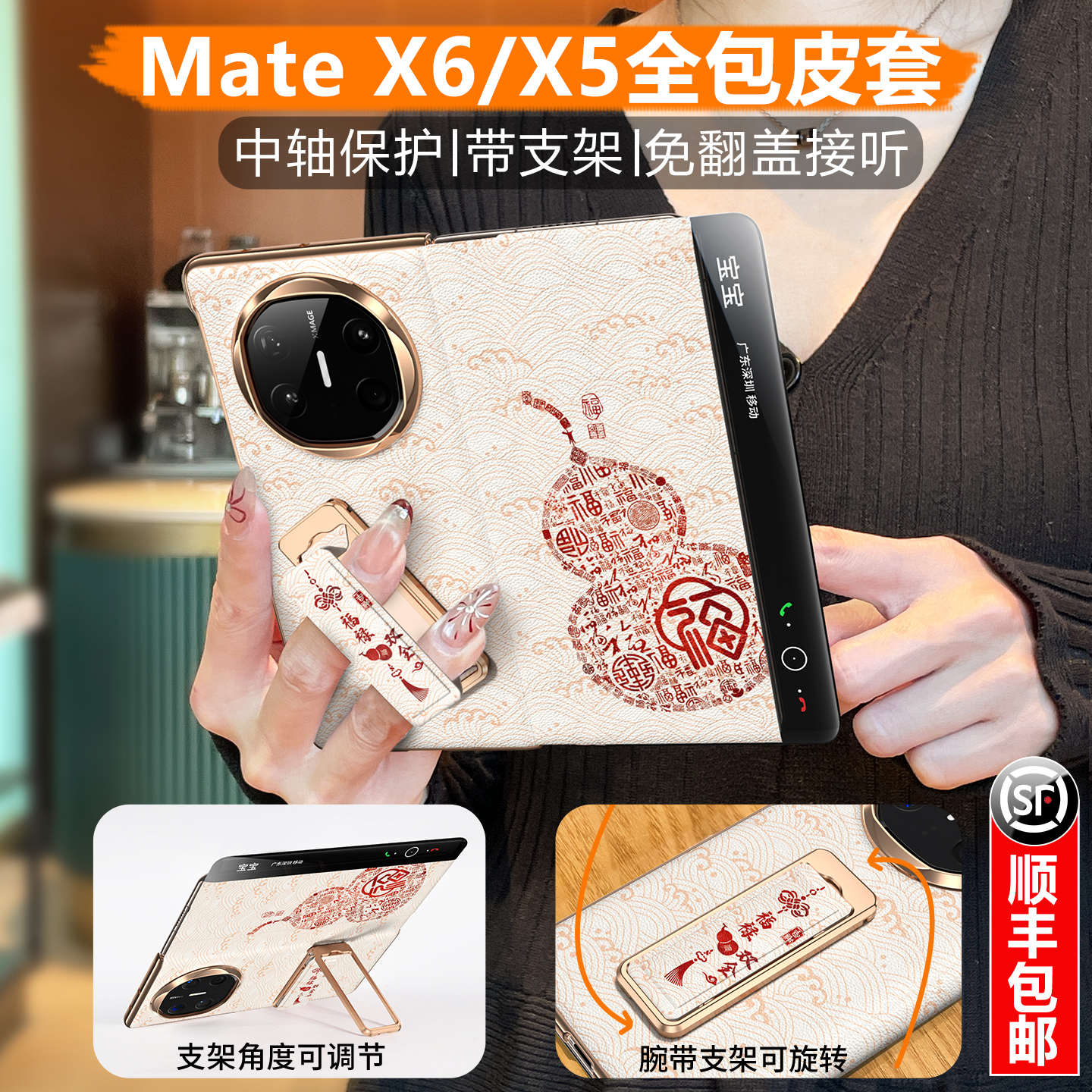 【2026新年款】旋转支架手机壳