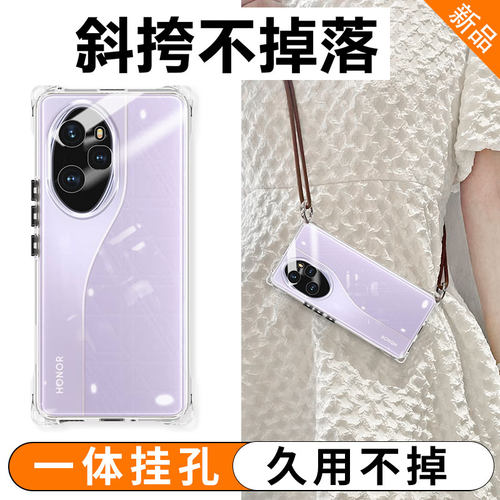 适用荣耀100新品四角斜挎手机壳