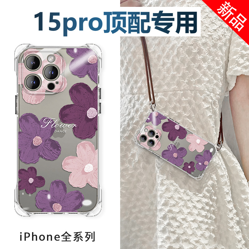 适用iphone14promax手机壳苹果11pormax新款15plus斜挎可背ip13pro女高级xsmax全包防摔x硅胶带挂绳挂脖ipone 3C数码配件 手机保护套/壳 原图主图