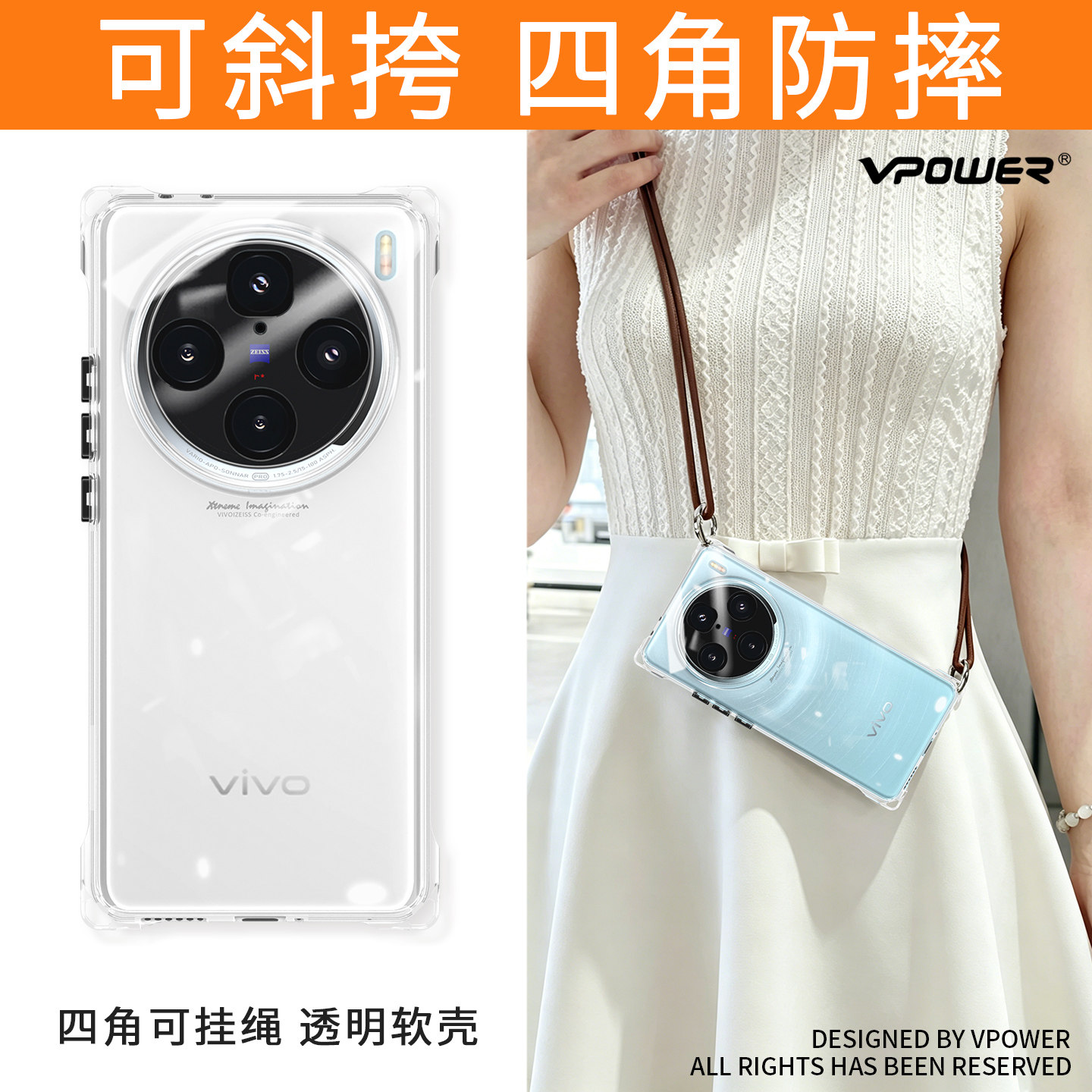 COZZ四角开孔适用vivox100s手机壳x100pro新款斜挎带挂绳vovi系列新品镜头保护全包防摔软壳透明ultra背带por