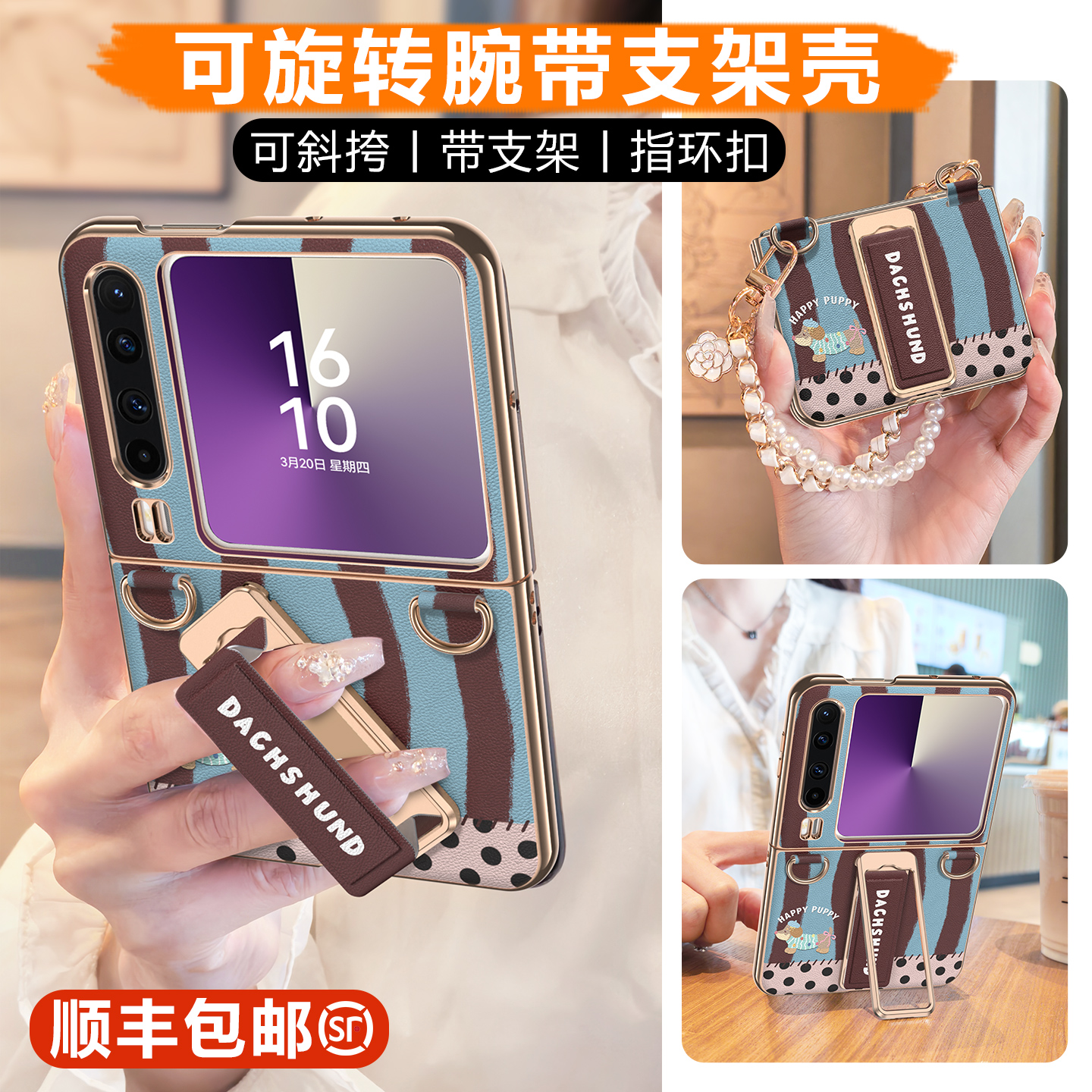 【人气新品】PuraX折叠屏手机壳