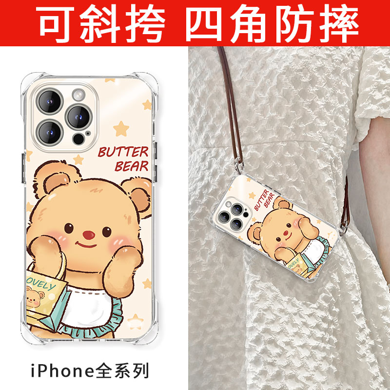斜挎可背苹果16手机壳带挂绳防摔