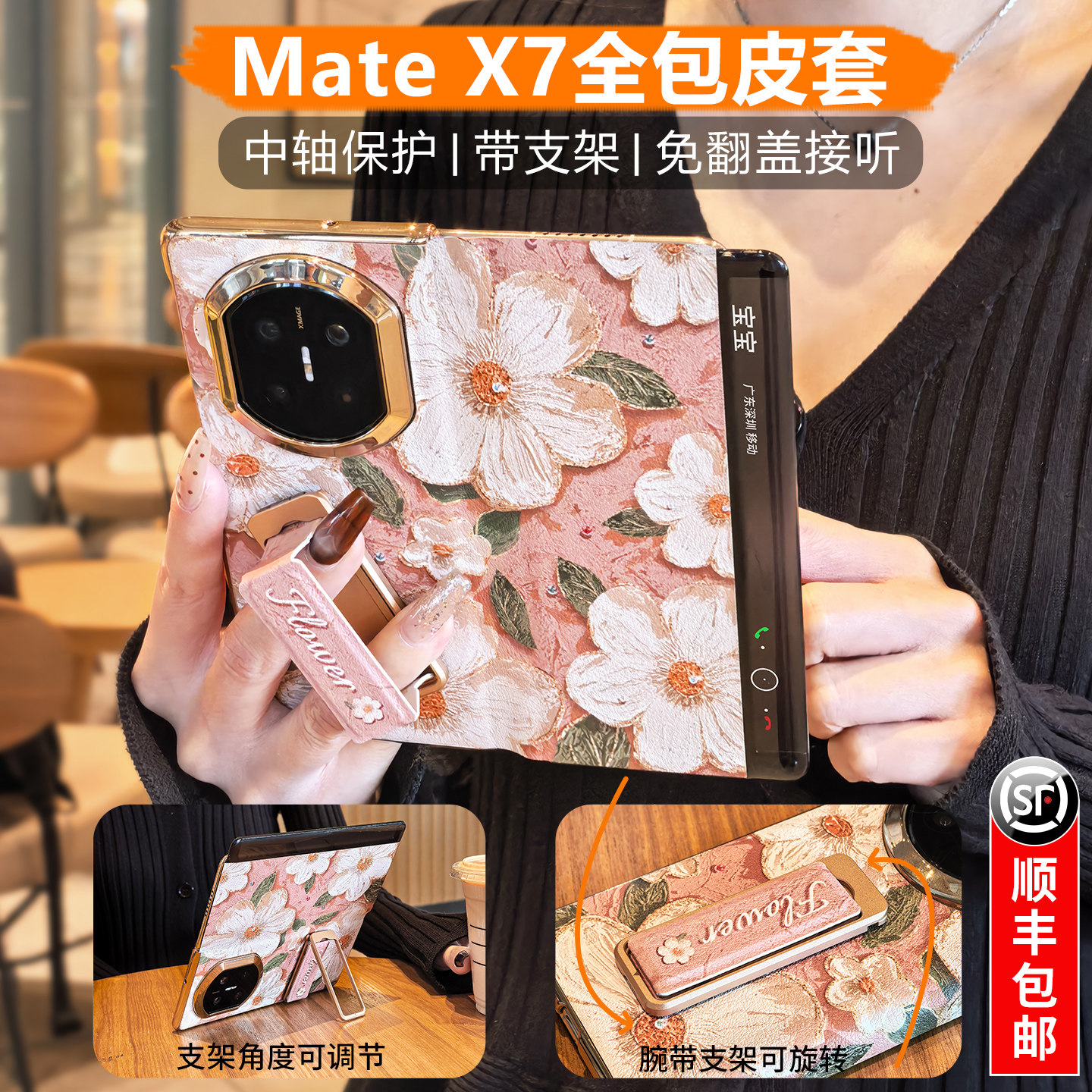 腕带支架适用华为mateX7手机壳新款x7典藏版matex6高级感x5折叠屏保护套x6系列全包防摔巨好看matex5外壳女士,3C数码配件,手机保护套/壳,淘宝优惠券,粉丝福利购,淘宝优惠卷