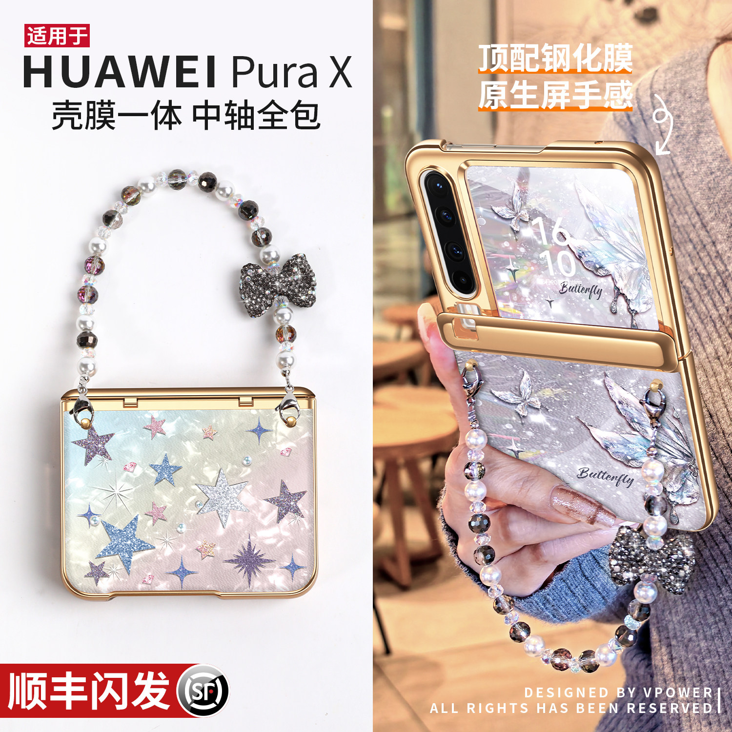 【壳膜一体】带挂绳中轴全包保护