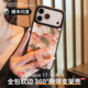 全包防摔16Pro保护带支架ip系列高级感超漂亮外壳15pm巨好看 发顺丰 适用苹果17ProMax手机壳iPhone17新款