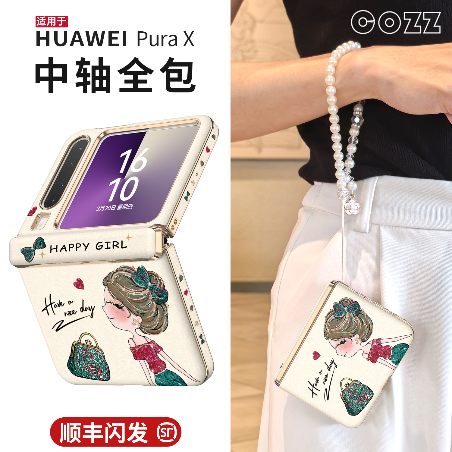 COZZ适用华为purax手机壳pura x保护套2025新款阔折叠屏外壳中轴全包典藏版purex带手提挂绳防摔女士高级奢华 3C数码配件手机保护套/壳原图主图