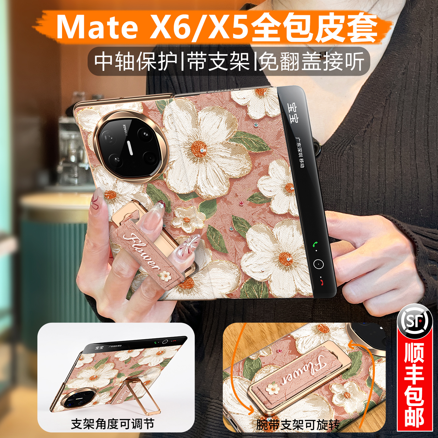 【发顺丰】适用华为matex6手机壳