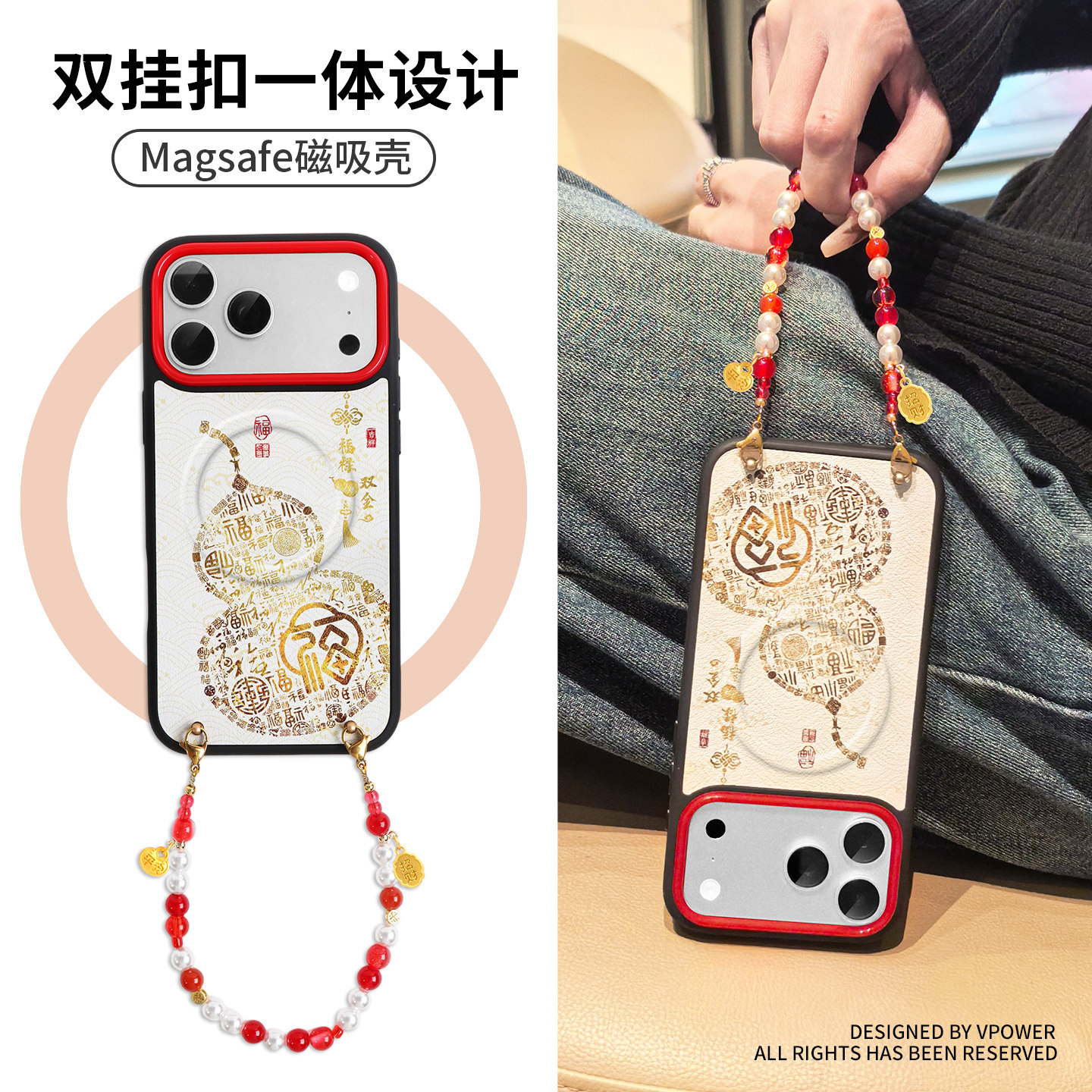 福禄双全适用苹果17promax手机壳iPhone16pro新款磁吸带挂绳ip15p全包高级感保护套2026新年本命年红手提防丢,3C数码配件,手机保护套/壳,淘宝优惠券,粉丝福利购,淘宝优惠卷