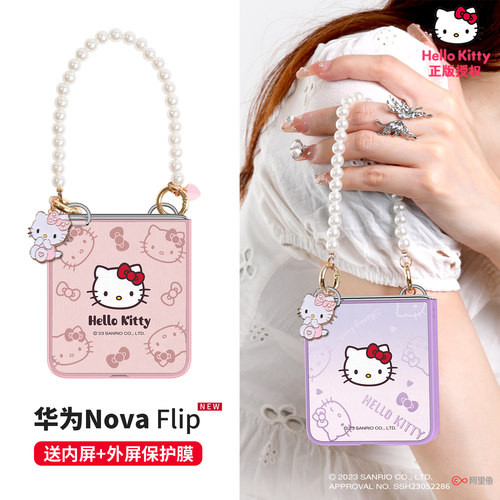 【小红书爆款】凯蒂猫小折叠屏壳