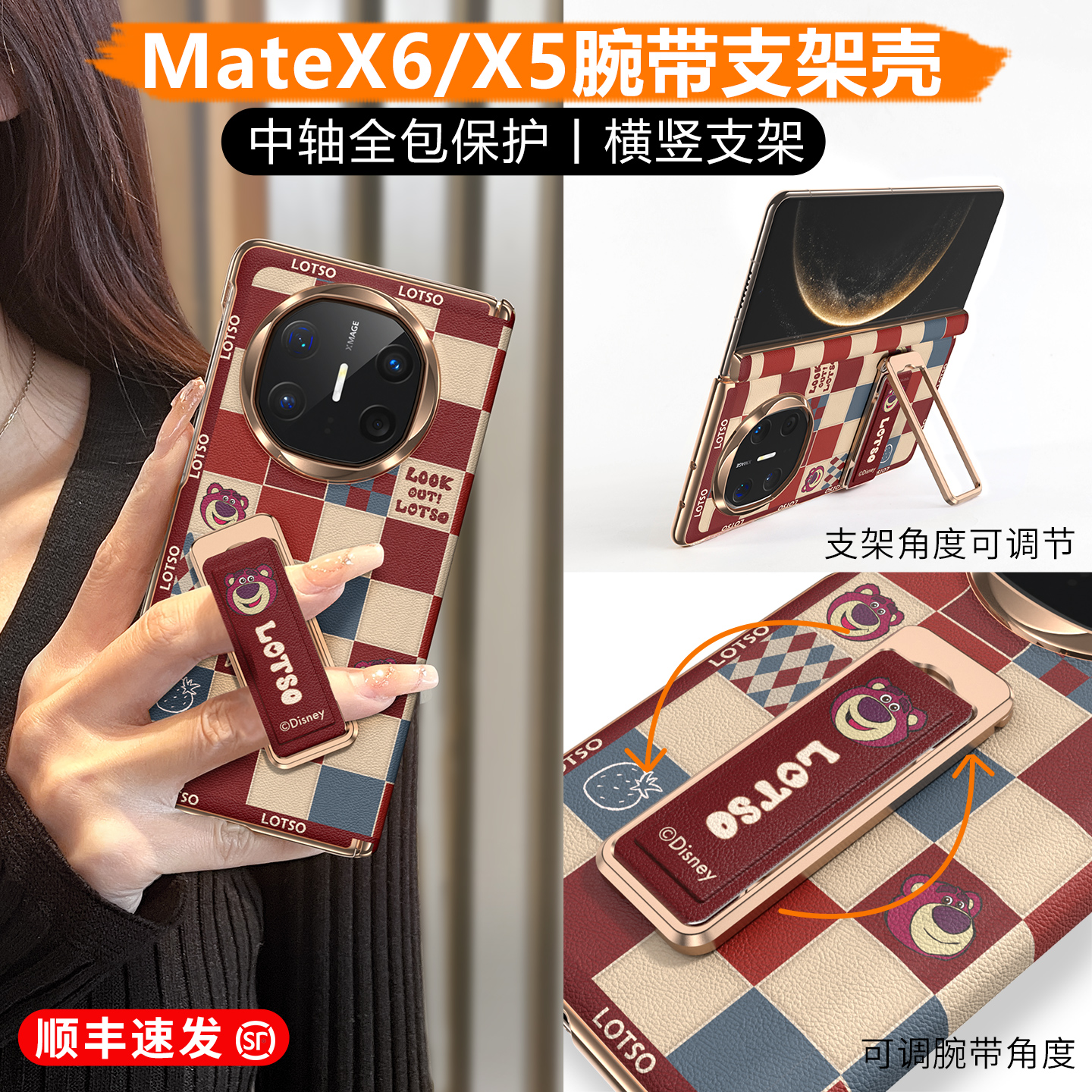 【网红爆款】MateX6带支架手机壳