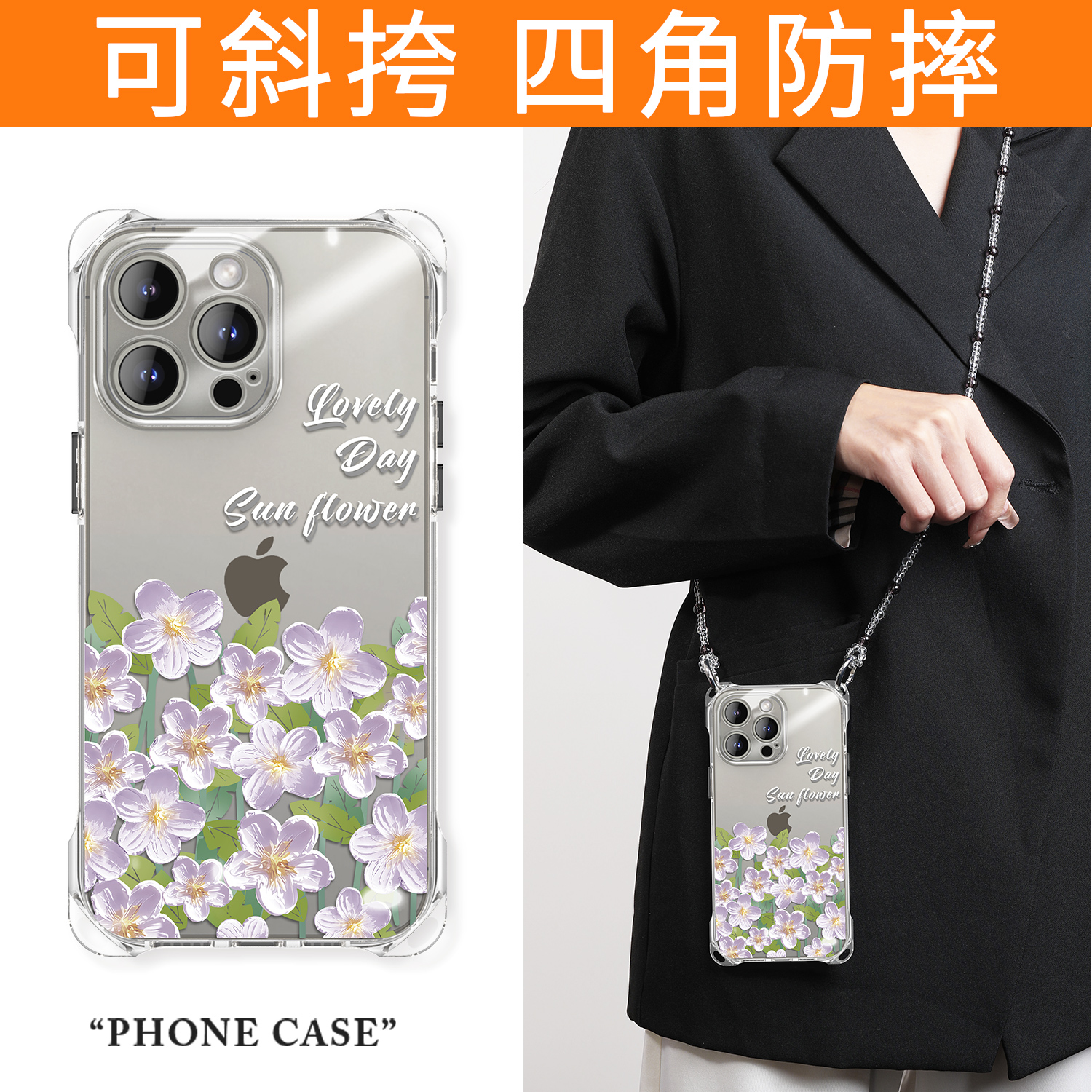 新款苹果手机壳带挂绳可斜挎