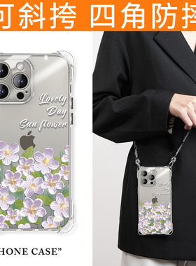 适用iPhone15promax可斜挎手机壳ip14plus苹果13四角防摔的背带12Pro小众高级感16por带挂绳挂脖外壳2024新款