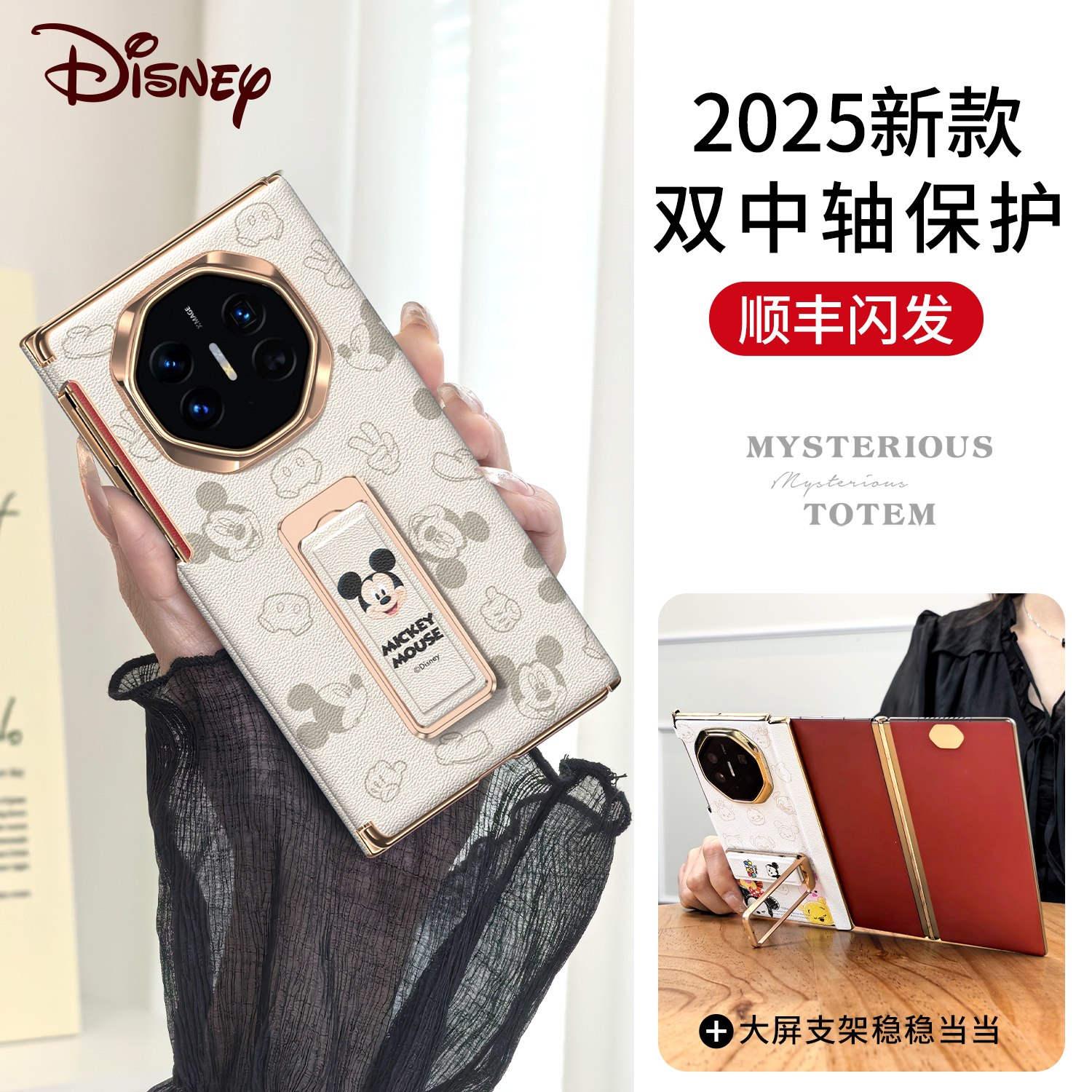 【双中轴全包】适用华为xt手机壳