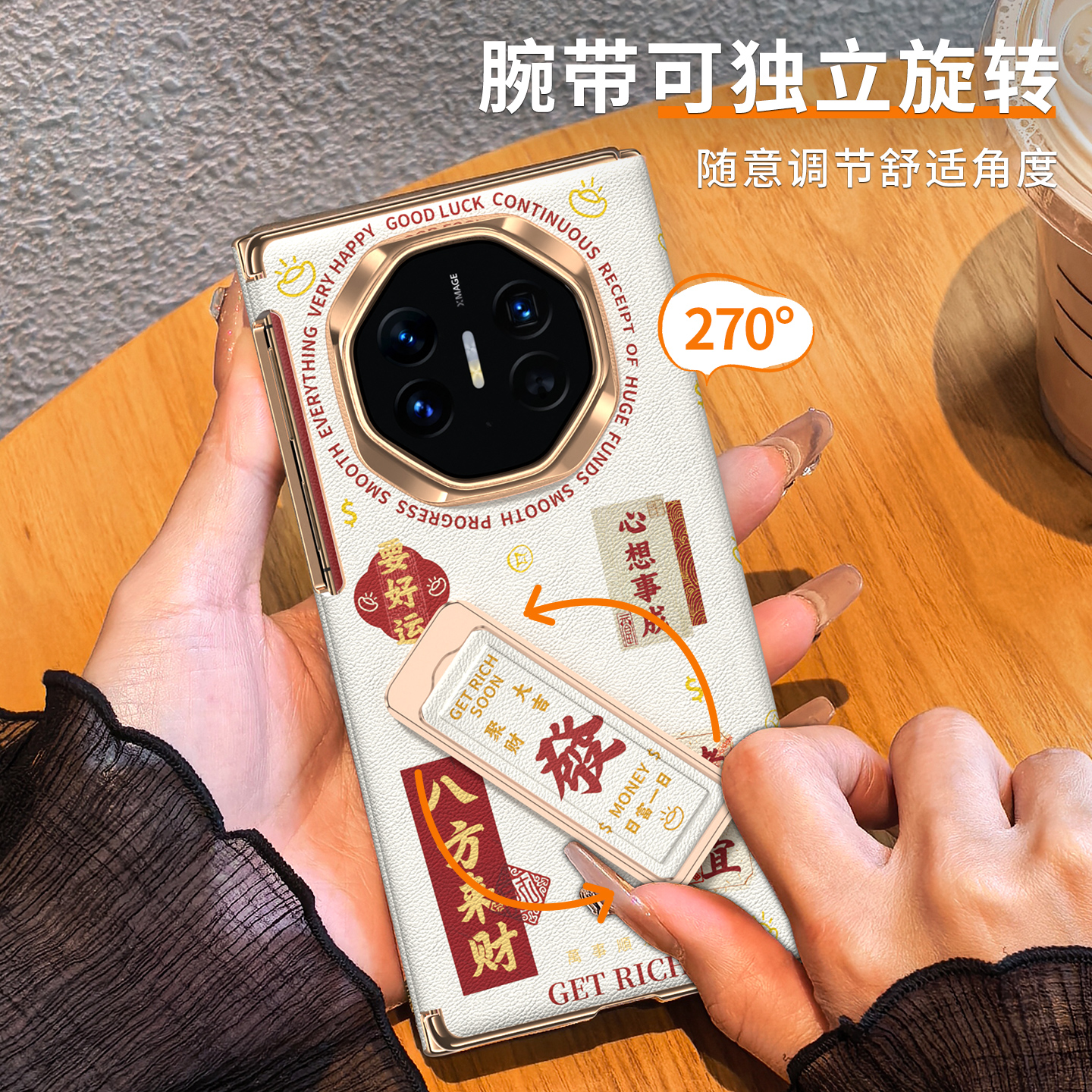 【新年爆款】八方来财XT手机壳