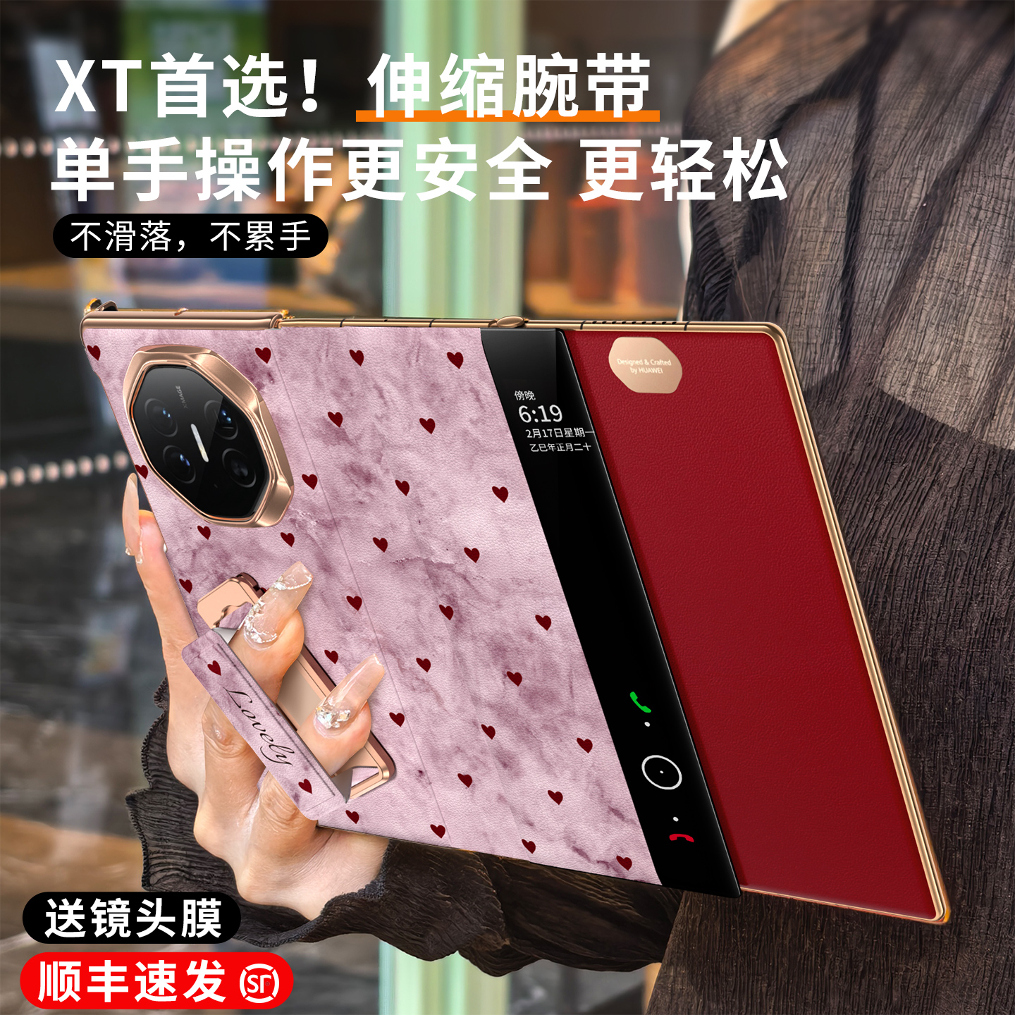 【顺丰速发】腕带支架防摔保护套