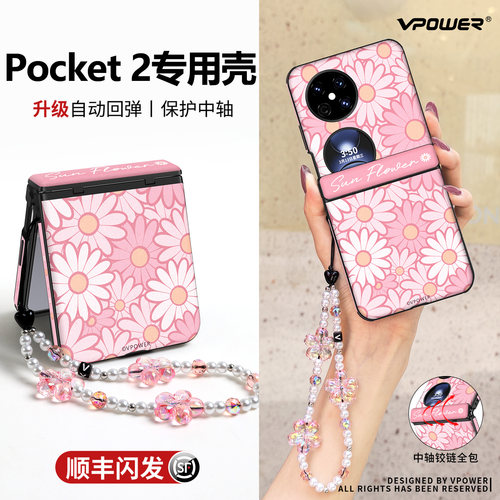 【发顺丰】pocket2专用壳带挂绳