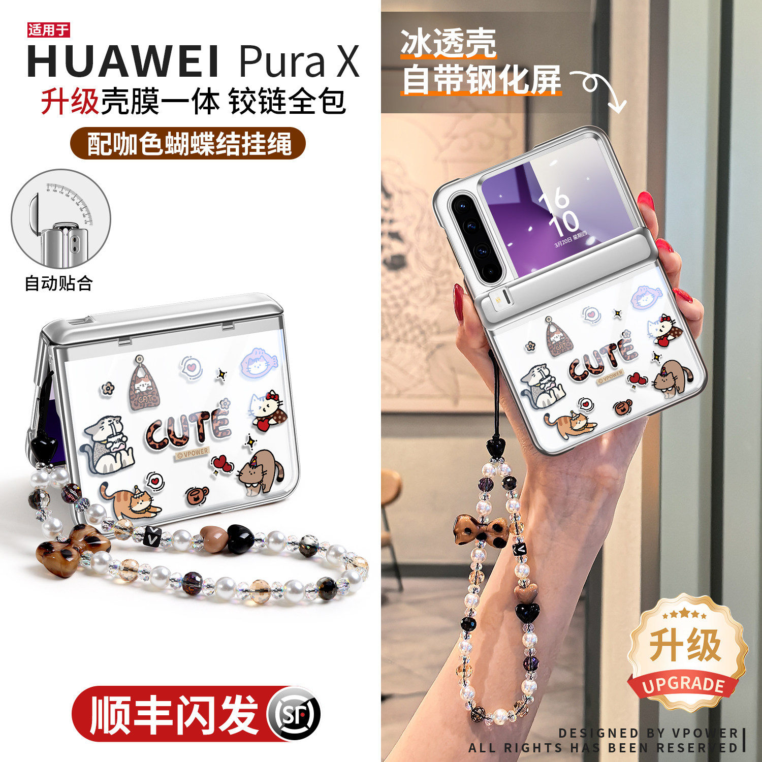 维泡适用华为purax手机壳膜一体保护pura折叠款x典藏版中轴全包保护带外屏膜豹纹手提挂绳px专用外壳超薄透明