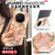 适用华为matex5手机壳新款 华x6外壳mate折叠屏X5典藏版 全包防摔带支架磁吸中轴保护高级感奢华x3皮质x7外壳女