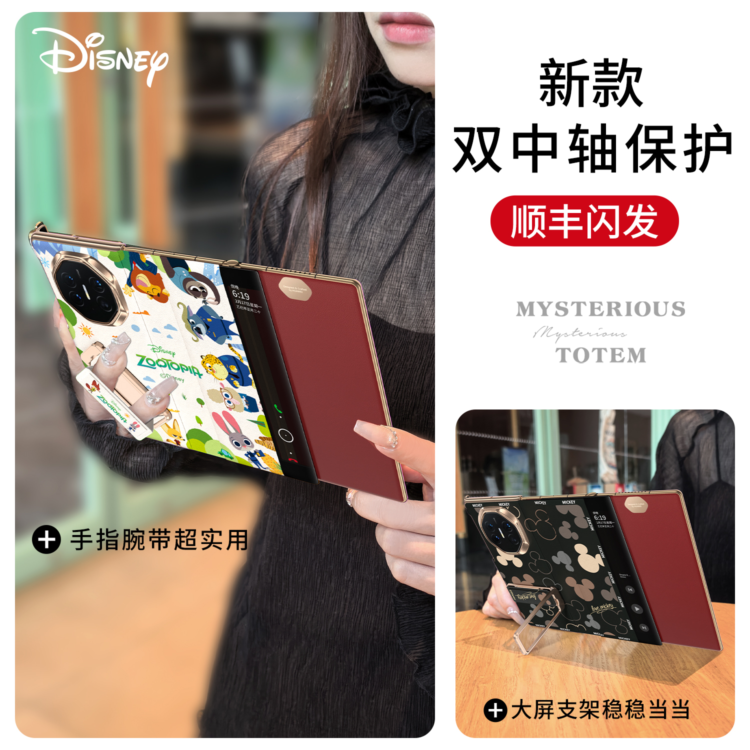 【疯狂动物城】XT/XTS全包手机壳