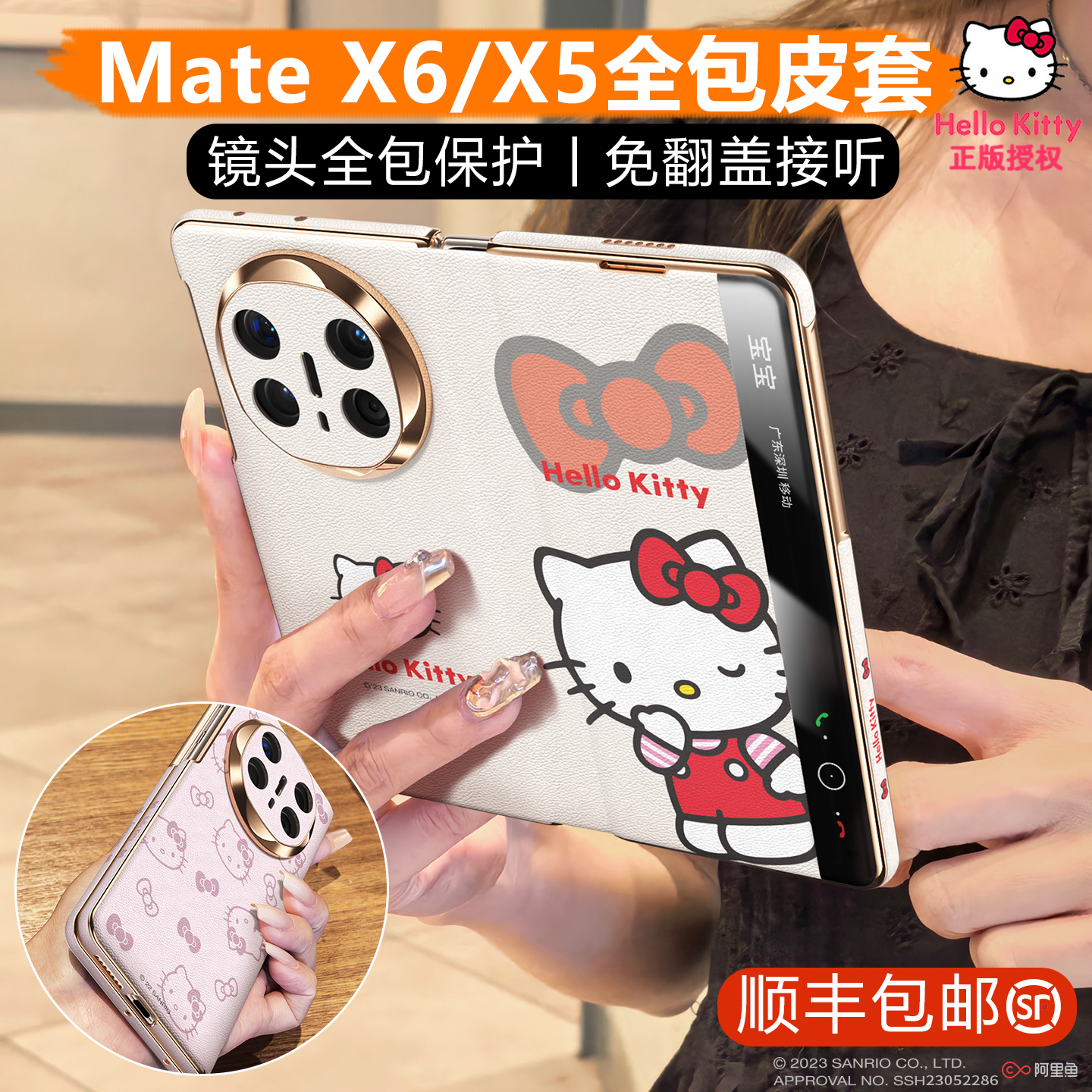 【真全包保护】KT猫折叠屏手机壳