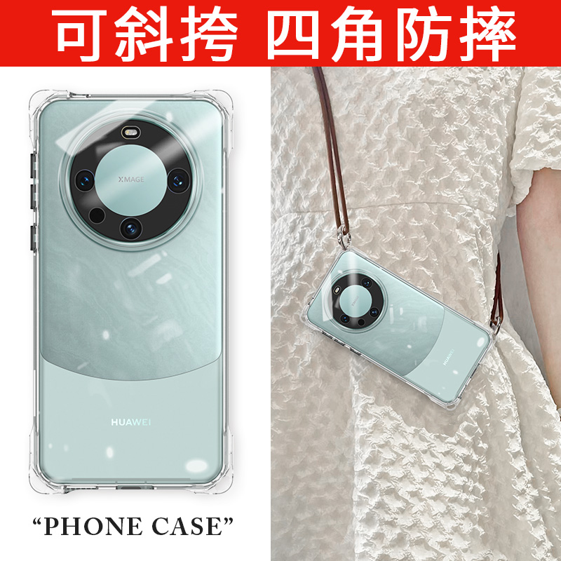 四角开孔壳适用华为mate70pro手机壳mete60斜挎可背40por新款优享版外壳防摔mt50e曲屏透明镜头全包挂绳+软壳