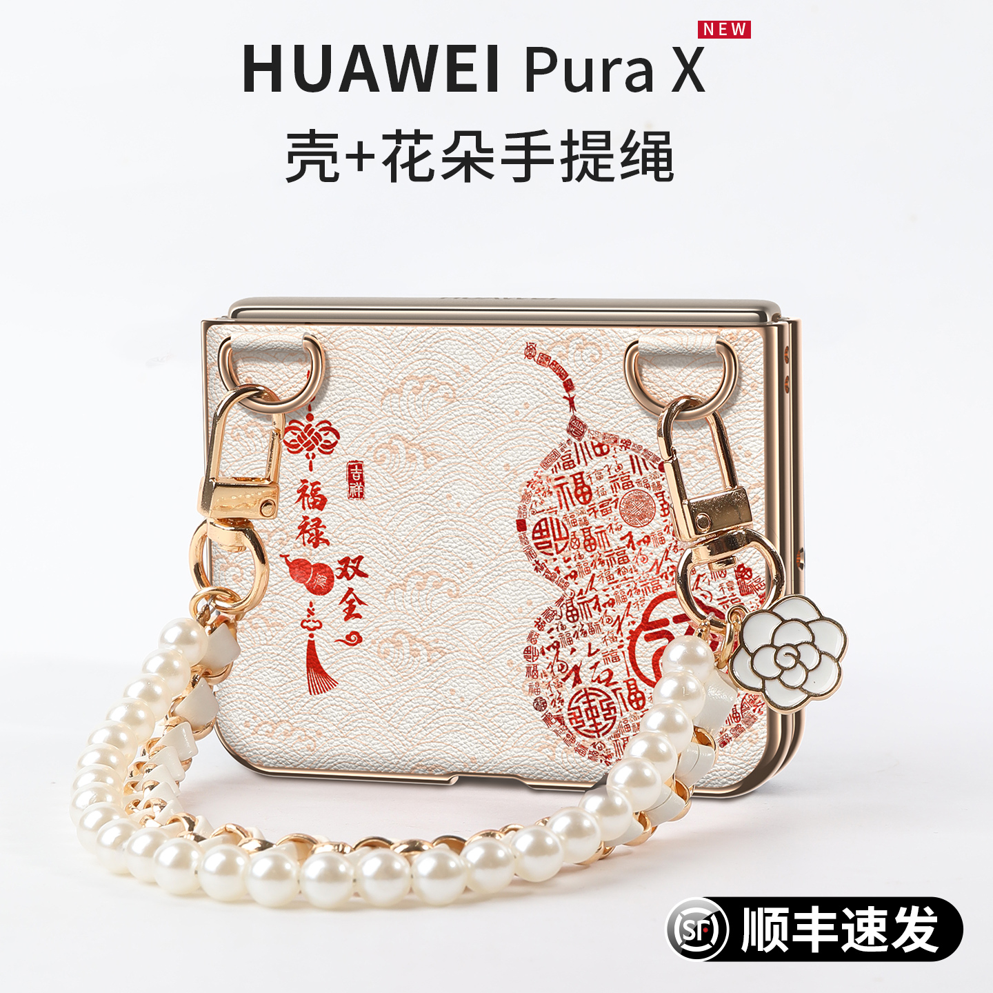 【人气新品】Purax可斜挎手机壳