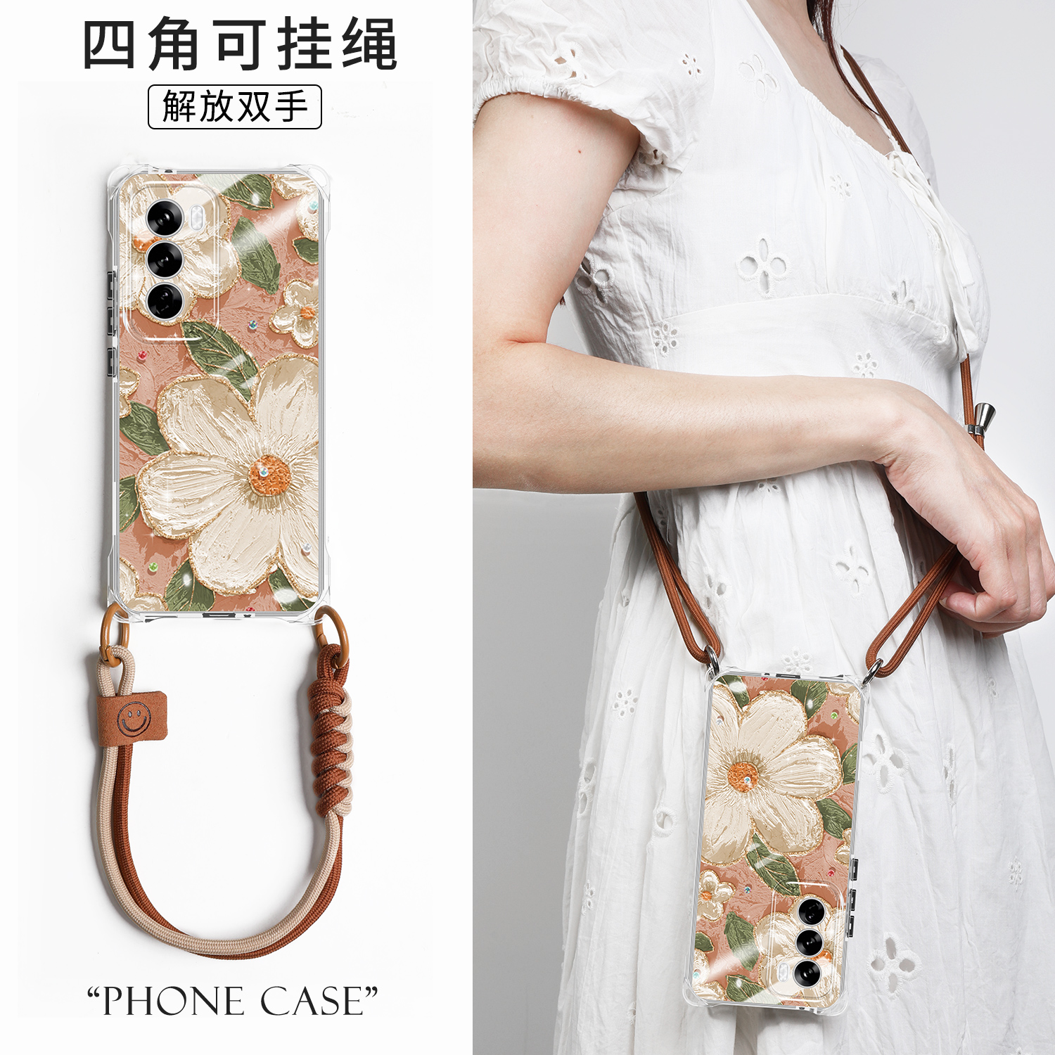 【reno12】四角可斜挎手机壳