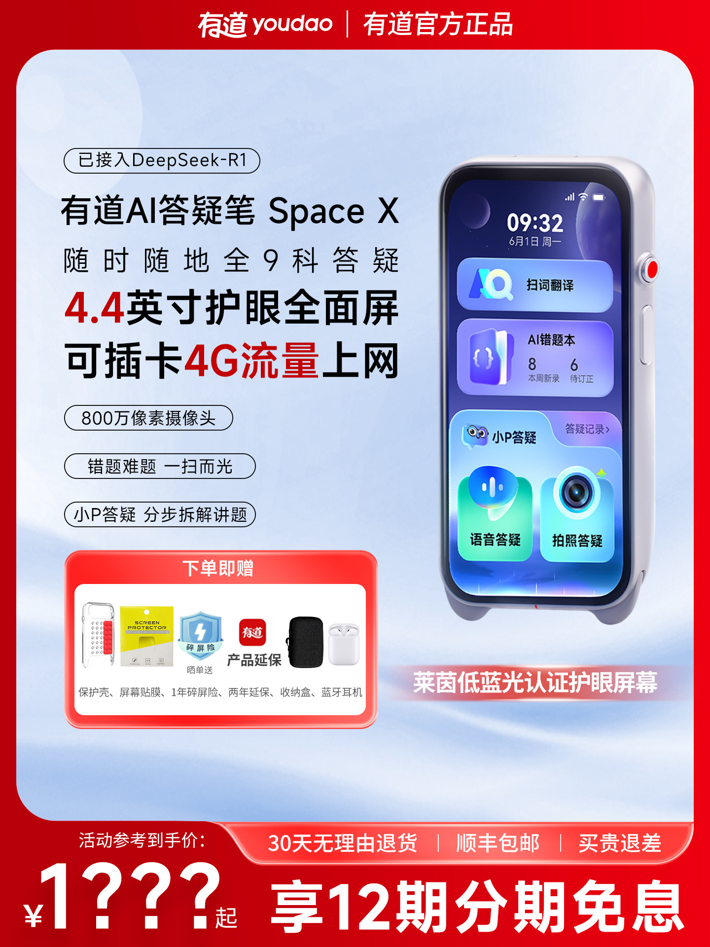NetEase Youdao Dictionary Pen Space X English Talking Pen Translation Pen Electronic Dictionary Designed for Elementary School Students