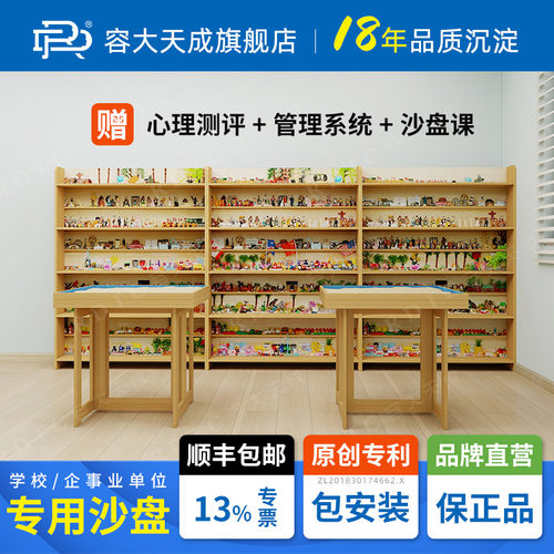 容大天成心理沙盘套装顺丰包邮