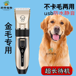 金毛大型犬剃毛器给狗狗电推子宠物推毛修剪狗毛器剃刀神器推毛器