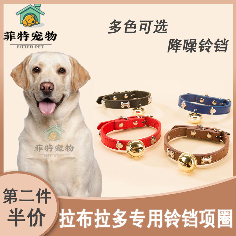 拉布拉多专用项圈宠物大型犬项链降噪铃铛脖颈圈装饰狗狗幼犬用品