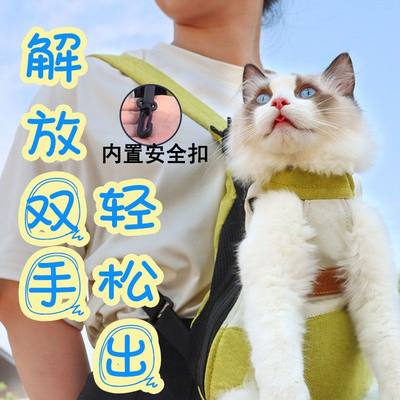 猫咪背包外出便携胸前包猫双肩