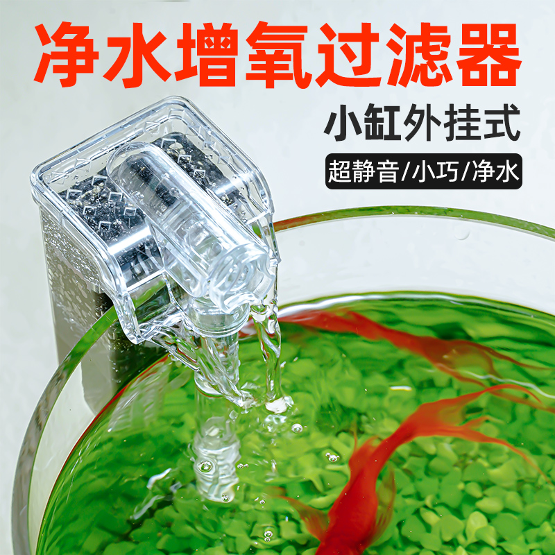 小型鱼缸氧气泵过滤器一体圆形循环水泵静音增氧底吸粪便上置圆柱