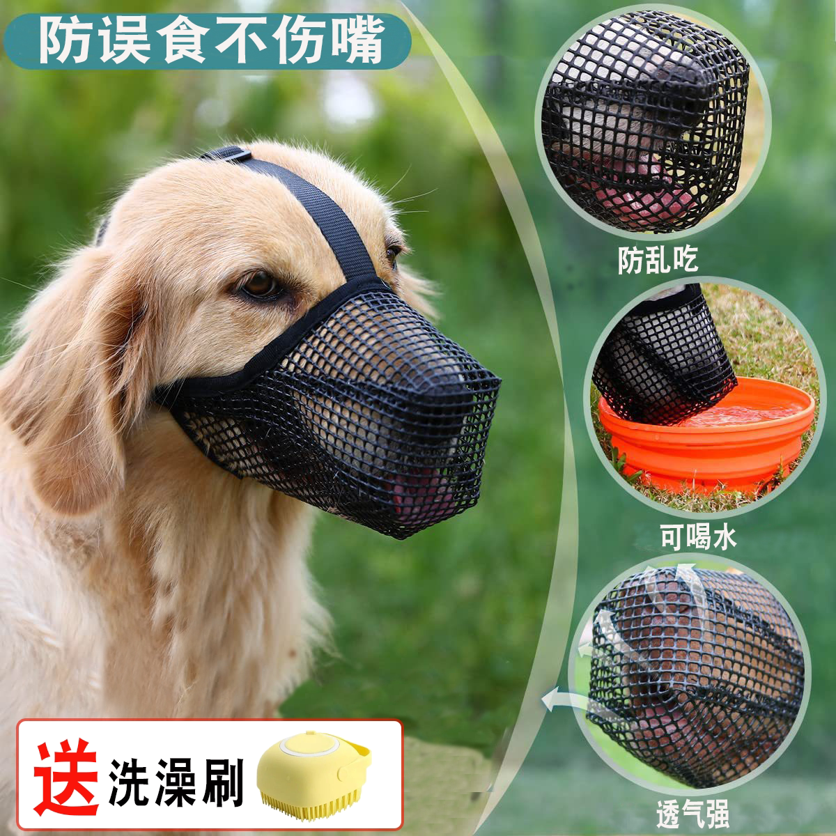 狗狗嘴套防乱吃中型大型犬金毛小狗防叫防咬人嘴罩宠物可喝水口罩_虎窝淘