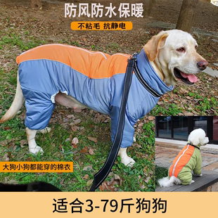 加绒冬天棉衣 狗狗羽绒服四脚冬季 保暖中大型犬宠物可牵引衣服加厚