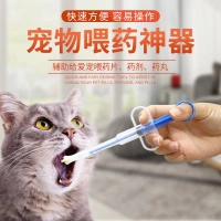 Pet mèo mèo cho ăn thiết bị chống mite lỏng côn trùng chống ăn cho chó ăn thuốc nhân tạo loại ống tiêm mèo đặc biệt loại kim ống - Cat / Dog Medical Supplies kim tiêm thuốc thú y	
