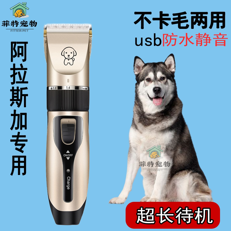 狗狗剃毛器阿拉斯加给大型犬用的电动推子宠物店专用机剪长毛神器