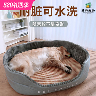 通用可拆洗柯基狗屋垫子金毛沙发宠物狗狗床睡觉夏天凉席 狗窝四季