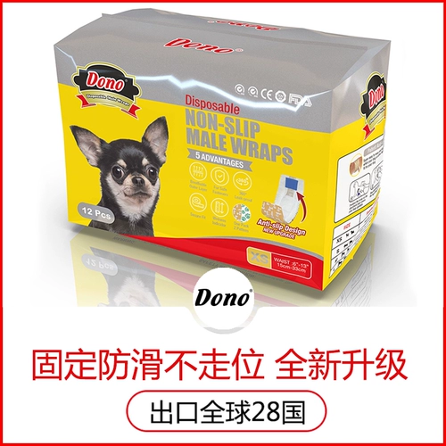 Dono Male Dog Special Non -Slip Diapers домашние животные домашние мочи, физиологические штаны щенка, анти -рандомом моча, вежливость