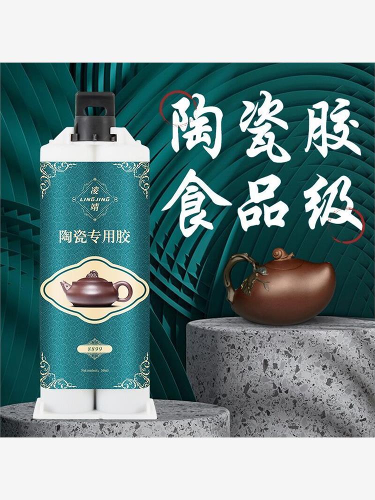 瓷器胶水万能胶陶瓷胶粘合剂食品级胶水强力焊接剂粘紫砂壶耐高温