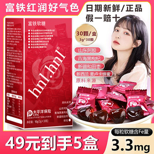 富铁软糖补小熊铁软糖含铁元素贫血成人孕妇送礼女性红枣无蔗糖fe