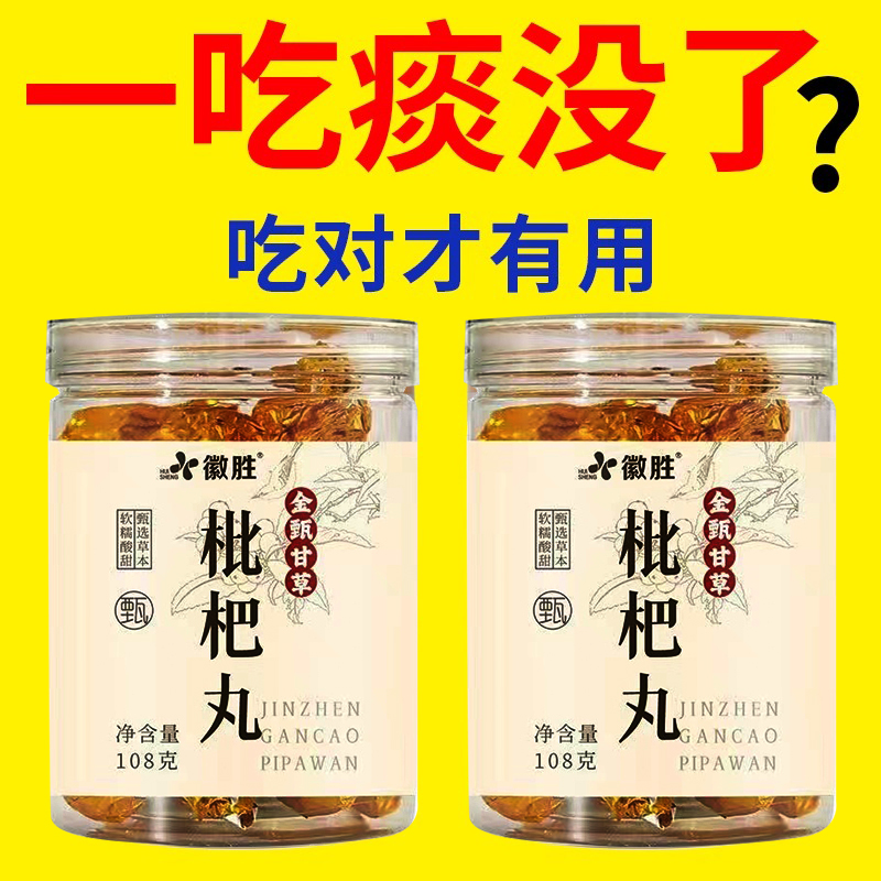 5瓶32元 老液粘稠咳黄痰咳不尽痰...