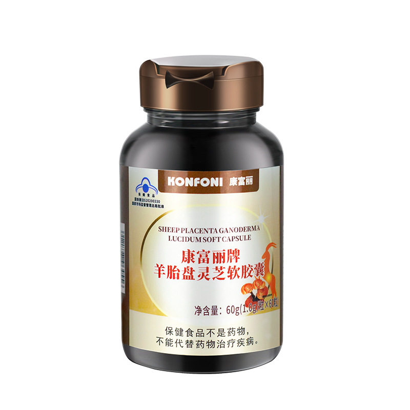 羊胎盘灵芝软胶囊增强免疫力灵芝提取物蓝帽保健食品