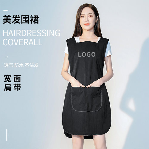 发廊中工助理工作服理发店美发师小工服烫染发专用防水女围裙定制