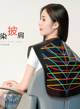 美发披肩防水专用围脖焗油