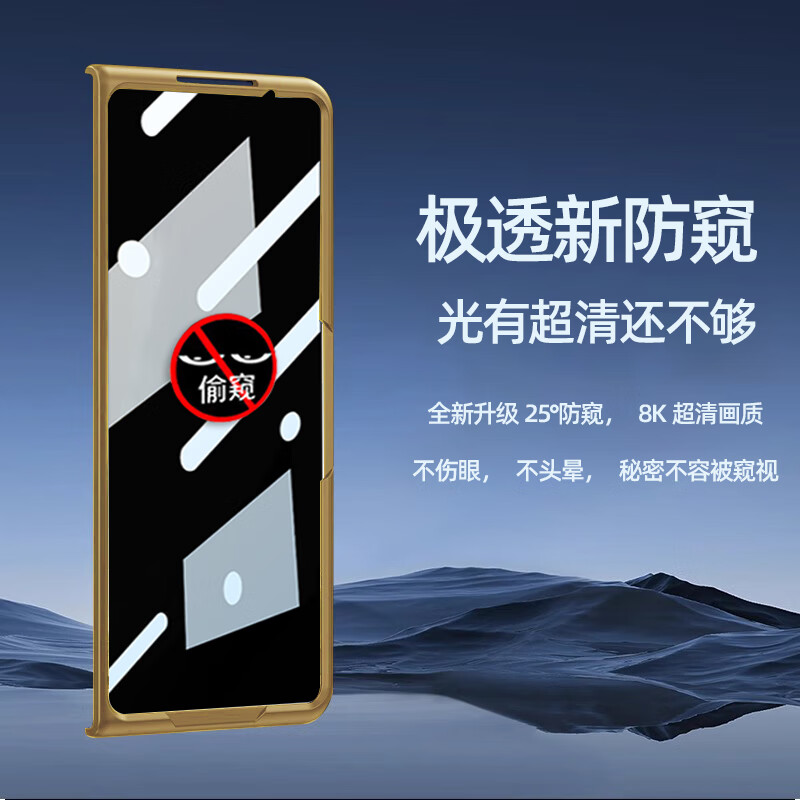 闪森【壳膜一体】闪森 适用oppo find n2膜前盖find n3保护膜前屏壳边框保护壳防摔全包钢化膜 Find N3【防窥