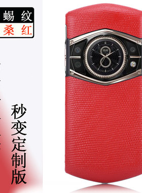 【手工定制】适用于8848 M6手机壳真皮M6 5G颠峰版手机套尊享版保护壳私人定制皮套蜥蜴纹鳄鱼纹后盖背壳
